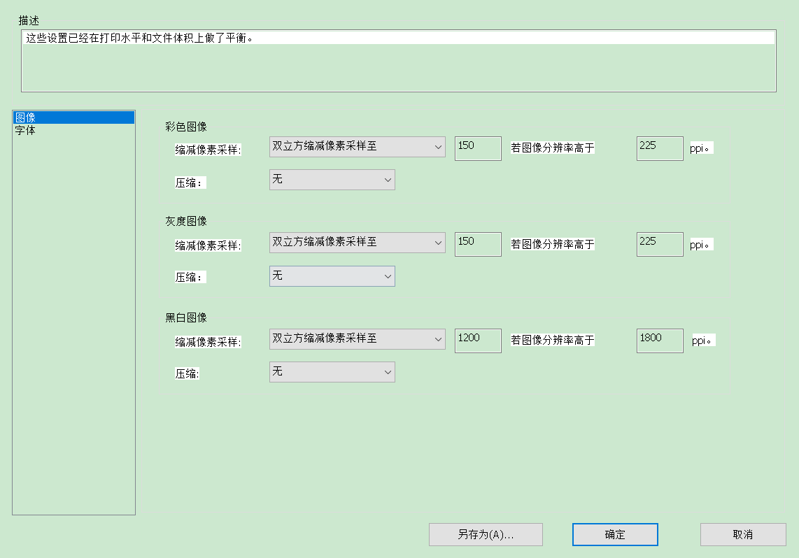 Word转pdf时图片质量下降的解决方案 Nxf Rabbit75 博客园