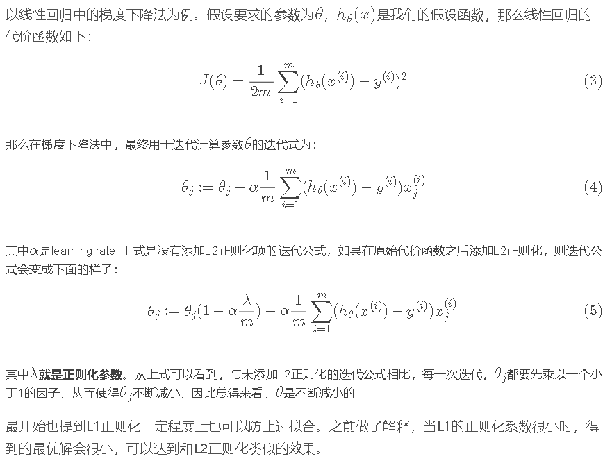 L1、L2正则化_l1范数正则化优势