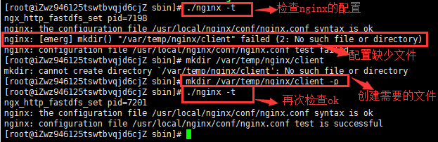 nginx安装与fastdfs配置--阿里云