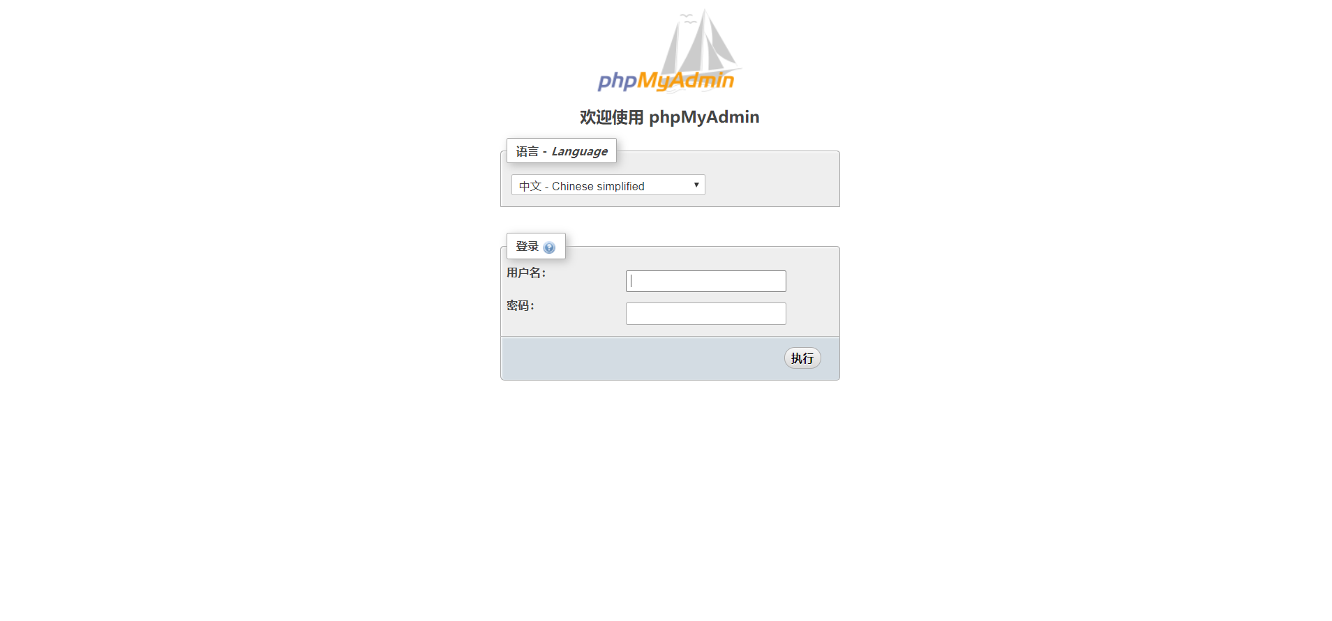 nginx上配置phpmyadmin