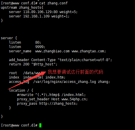 Linux 典型应用之WebServer 安装和配置第36张
