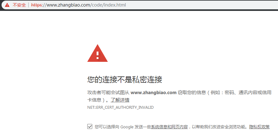 nginx 之 https 证书配置第16张