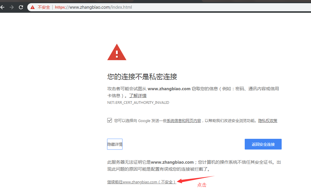 nginx 之 https 证书配置第24张