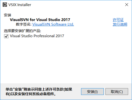 visualSVN 6.3.0 破解版（含破解文件）下载