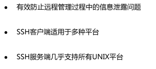 【学习总结】快速上手Linux玩转典型应用-第5章-远程连接SSH专题第5张