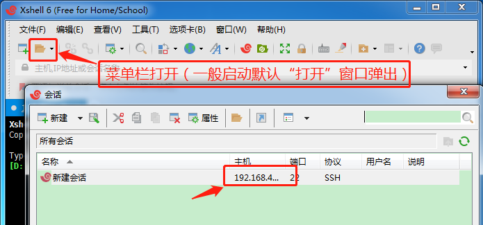 【学习总结】快速上手Linux玩转典型应用-第5章-远程连接SSH专题第7张