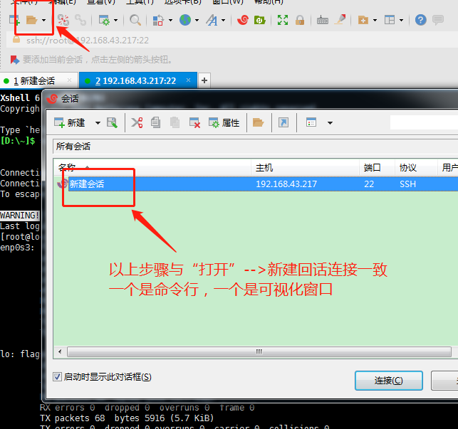 【学习总结】快速上手Linux玩转典型应用-第5章-远程连接SSH专题第21张