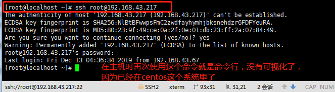 【学习总结】快速上手Linux玩转典型应用-第5章-远程连接SSH专题第22张