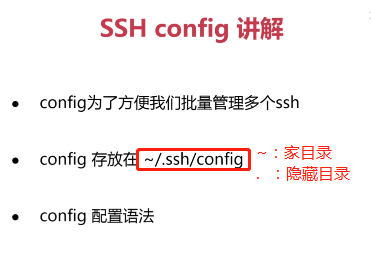 【学习总结】快速上手Linux玩转典型应用-第5章-远程连接SSH专题第25张