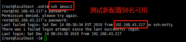 【学习总结】快速上手Linux玩转典型应用-第5章-远程连接SSH专题第36张