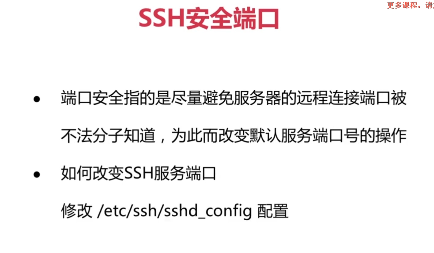 【学习总结】快速上手Linux玩转典型应用-第5章-远程连接SSH专题第61张