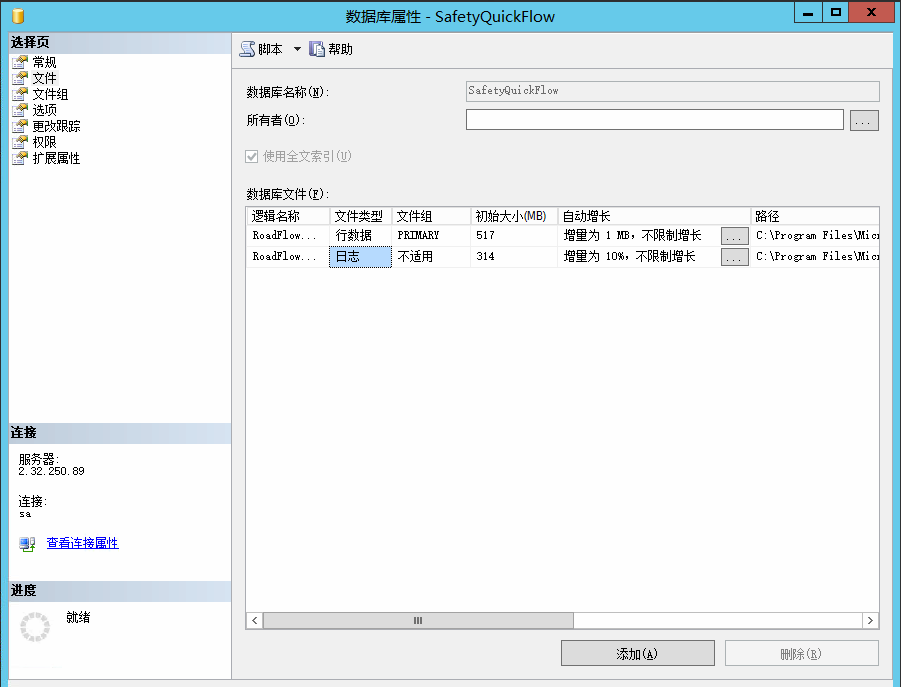 SQLSERVER查询数据库文件大小第1张