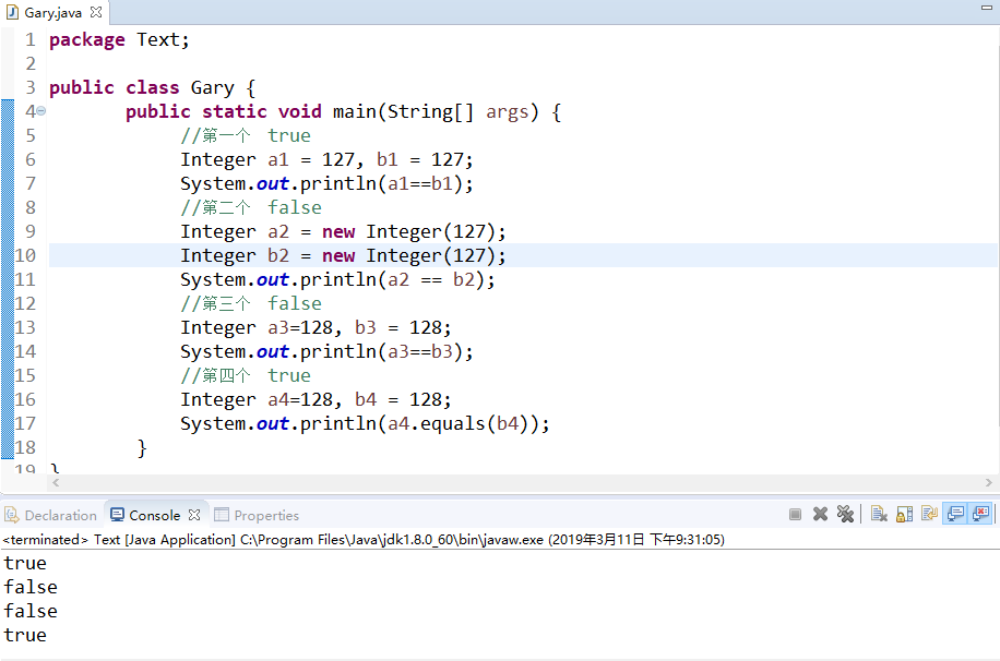Java基础__Integer类型中的自动装箱第1张