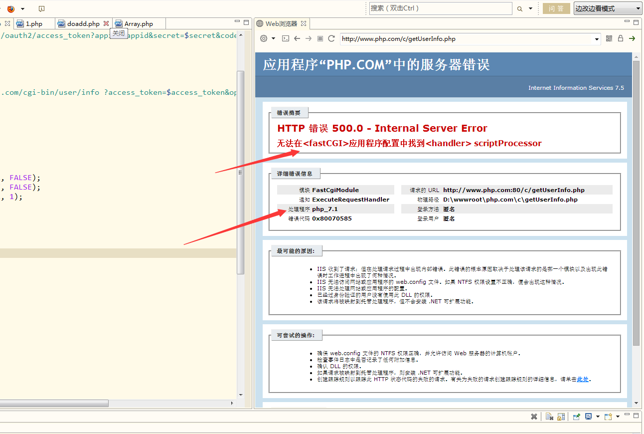 Не удается найти обработчик scriptprocessor в конфигурации приложения fastcgi