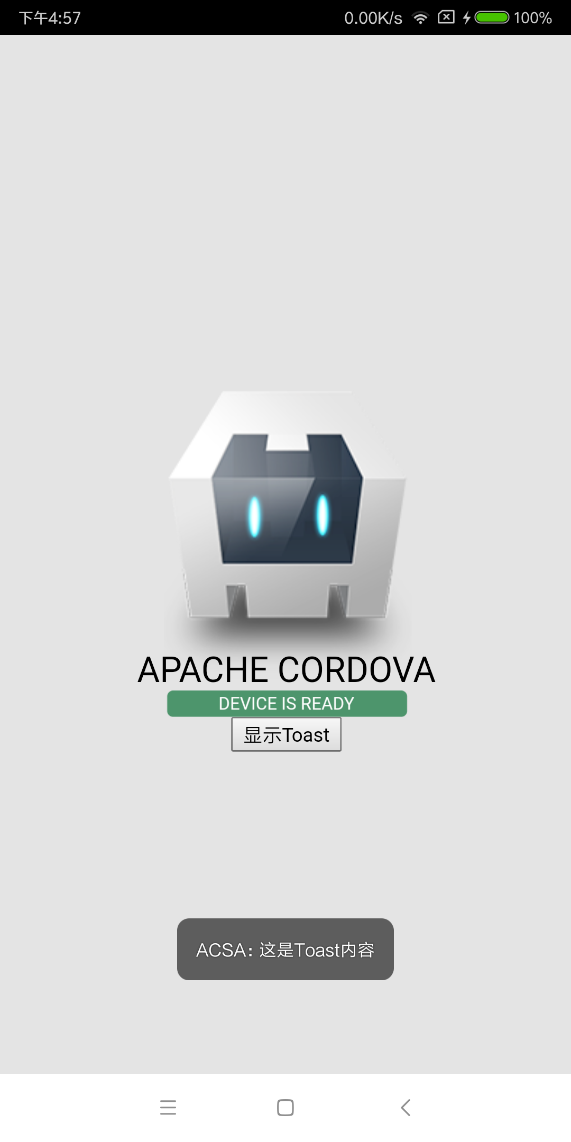 Cordova自定义插件开发第8张