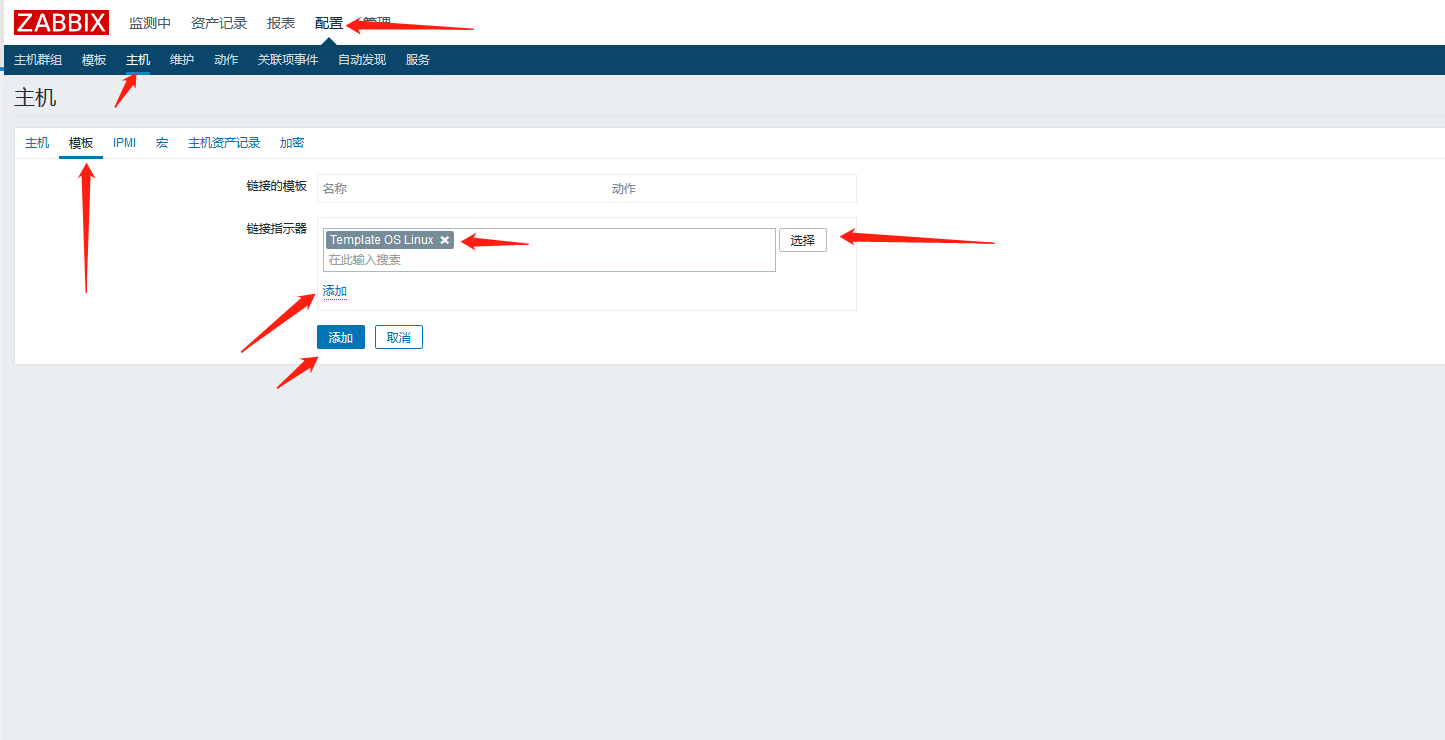 六，zabbix模板创建与使用第1张