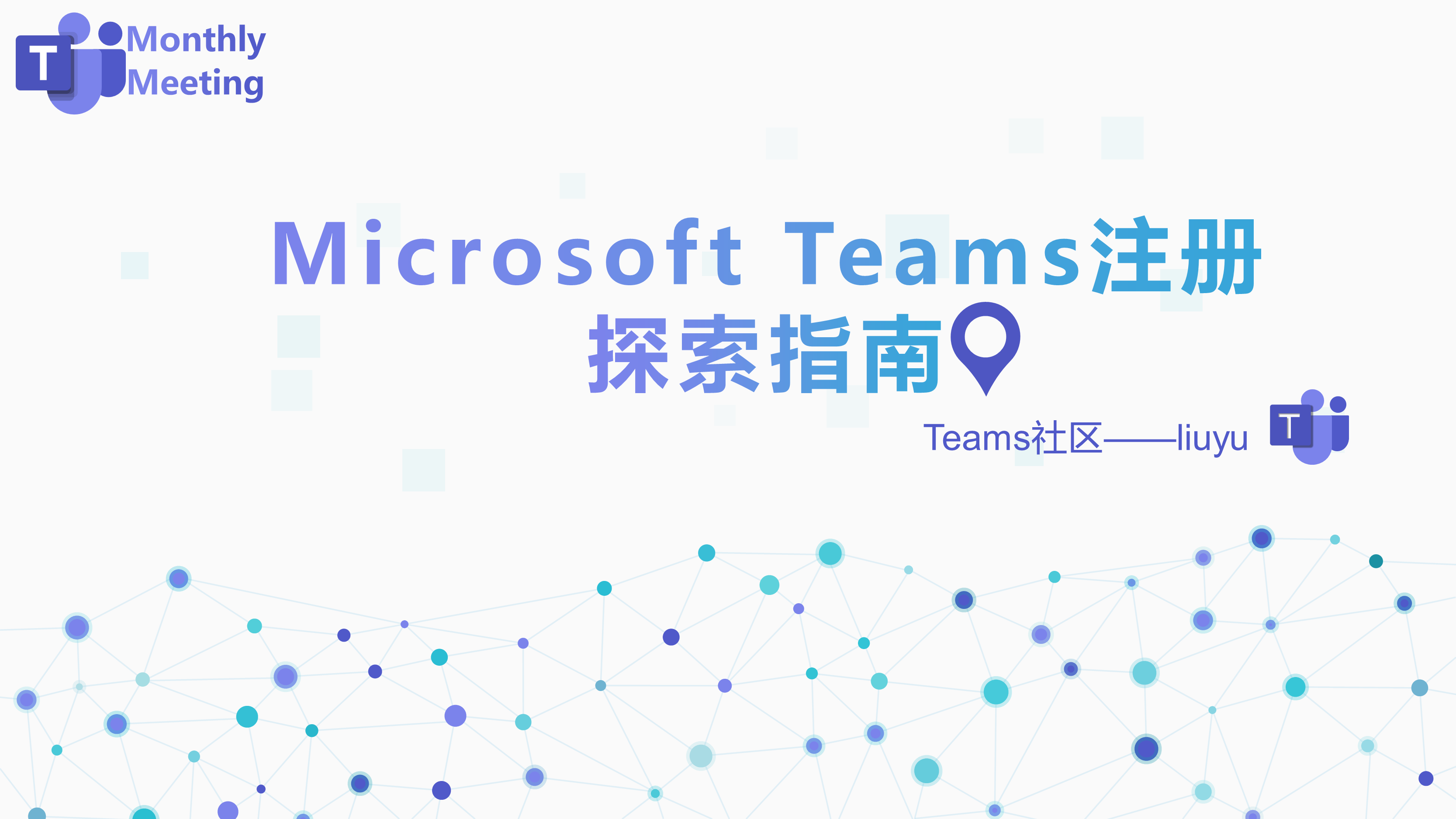 Mircosoft Teams注册线路探索指南 天昕 博客园