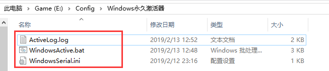 使用bat脚本永久激活Windows系统第2张