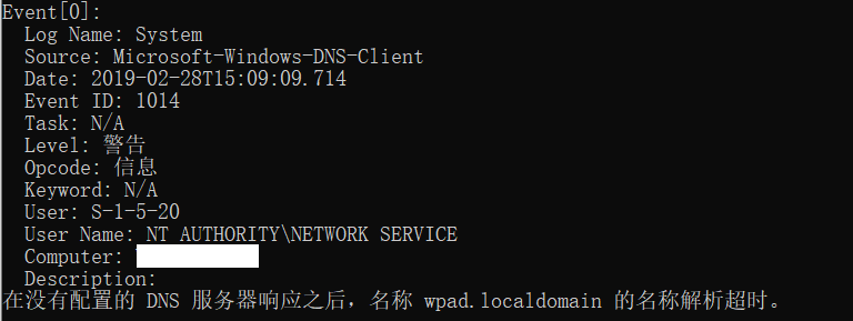 cmd wevtutil 读取远程日志错误，Error:在没有配置的 DNS 服务器响应之后，名称 Server23.localdomain 的名称解析超时。第3张