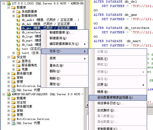 【sql server镜像】SQL SERVER 基于数据库镜像的主从同步(数据库镜像实践汇总)第7张