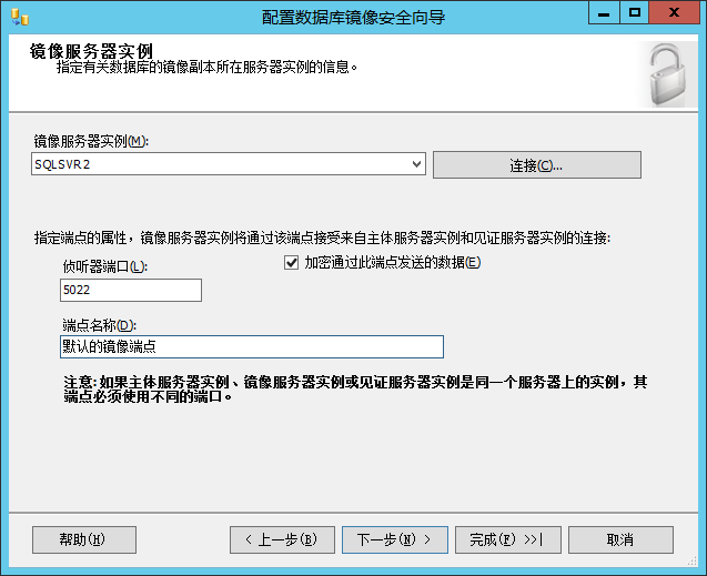 【sql server镜像】SQL SERVER 基于数据库镜像的主从同步(数据库镜像实践汇总)第15张