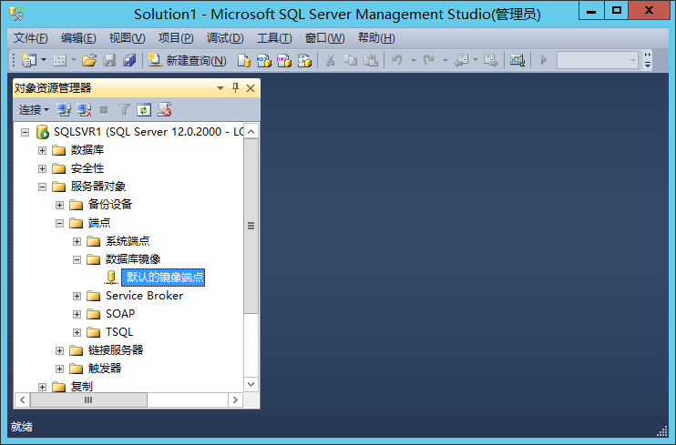 【sql server镜像】SQL SERVER 基于数据库镜像的主从同步(数据库镜像实践汇总)第22张