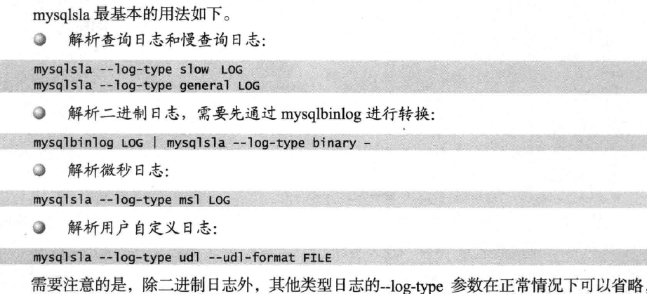 （3.13）mysql基础深入——mysql日志分析工具之mysqlsla【待完善】