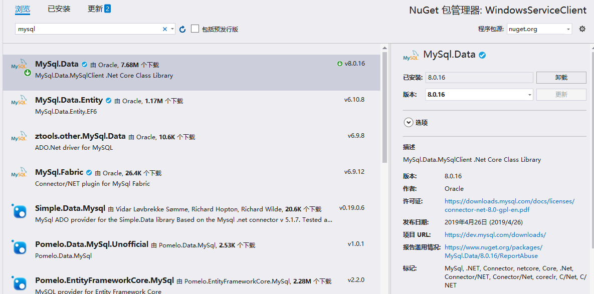 使用开源框架sqlsugar结合mysql开发一个小demo Weixin 3029的博客 Csdn博客 Sqlsugar Java