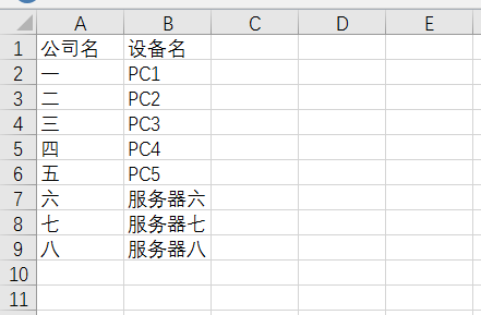 Excel 不同文件 Sheet 关联引用 Vlookup函数 潘彬 博客园