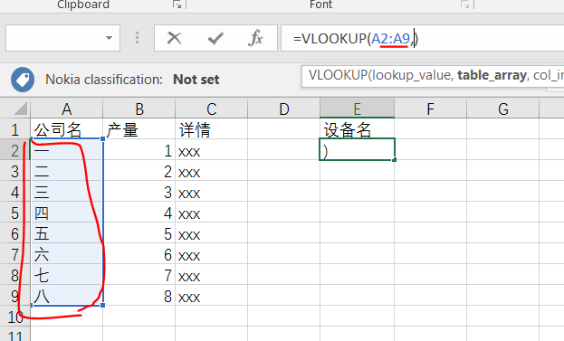 Excel 不同文件 Sheet 关联引用 Vlookup函数 潘彬 博客园