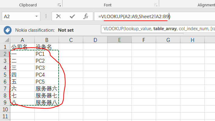 Excel 不同文件 Sheet 关联引用 Vlookup函数 潘彬 博客园