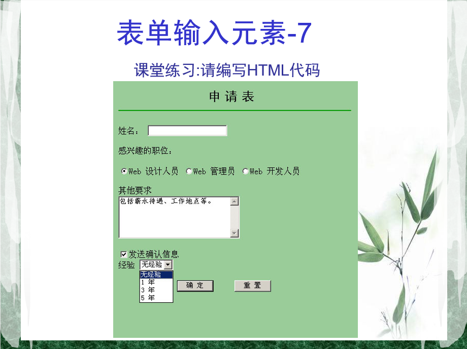 Html表单简单练习 Bobibobi波 博客园