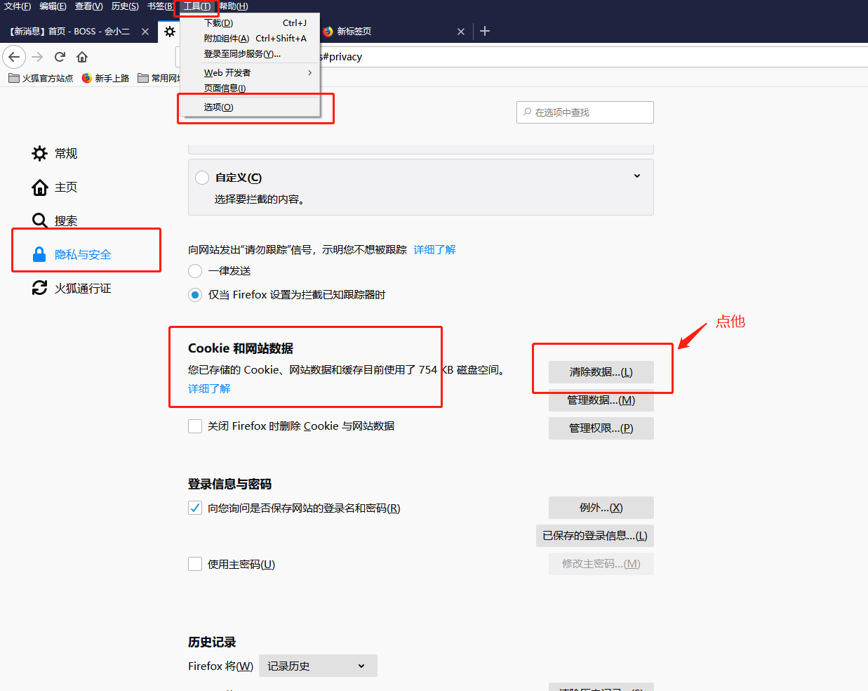 <span role="heading" aria-level="2">浏览器清理缓存的几种方法