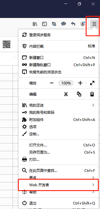 <span role="heading" aria-level="2">浏览器清理缓存的几种方法