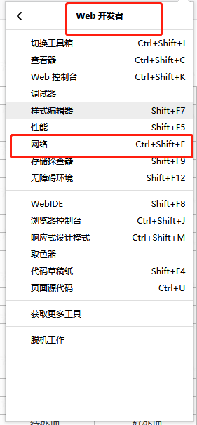 <span role="heading" aria-level="2">浏览器清理缓存的几种方法