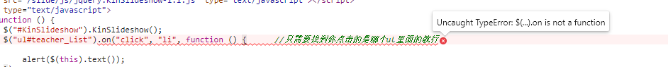 对Ul下的li标签执行点击事件——如何获取你所点击的标签第1张