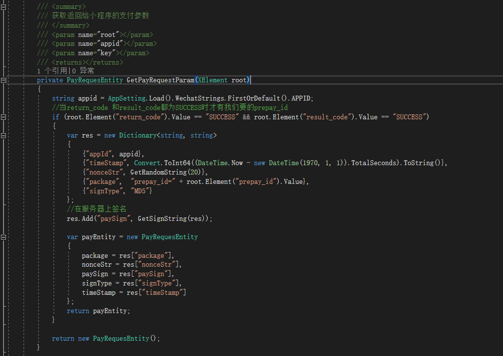 Asp.net Core 微信小程序支付第3张