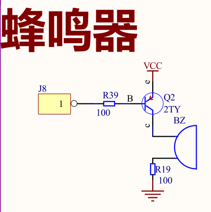 蜂鸣器电路图图片