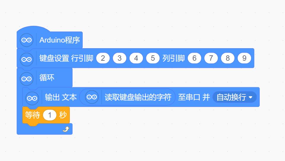 「雕爷学编程」Arduino动手做（26）——4X4矩阵键盘模块第9张