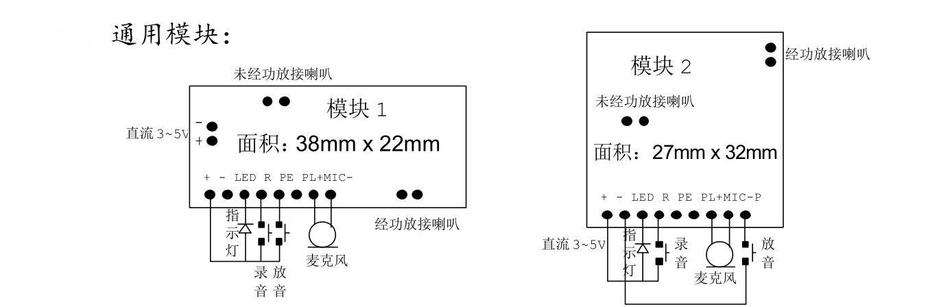 「雕爷学编程」Arduino动手做（31）——ISD1820语音模块第8张