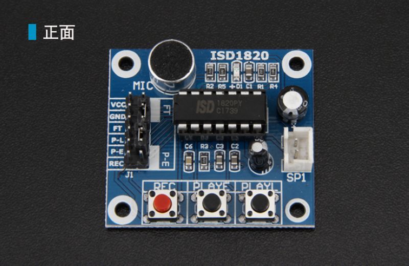 「雕爷学编程」Arduino动手做（31）——ISD1820语音模块第12张