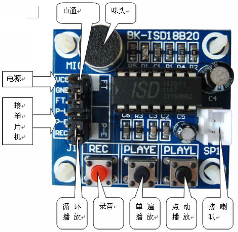 「雕爷学编程」Arduino动手做（31）——ISD1820语音模块第16张
