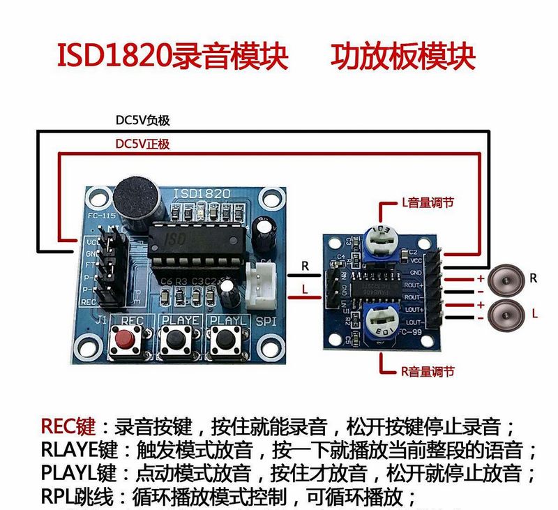 「雕爷学编程」Arduino动手做（31）——ISD1820语音模块第18张