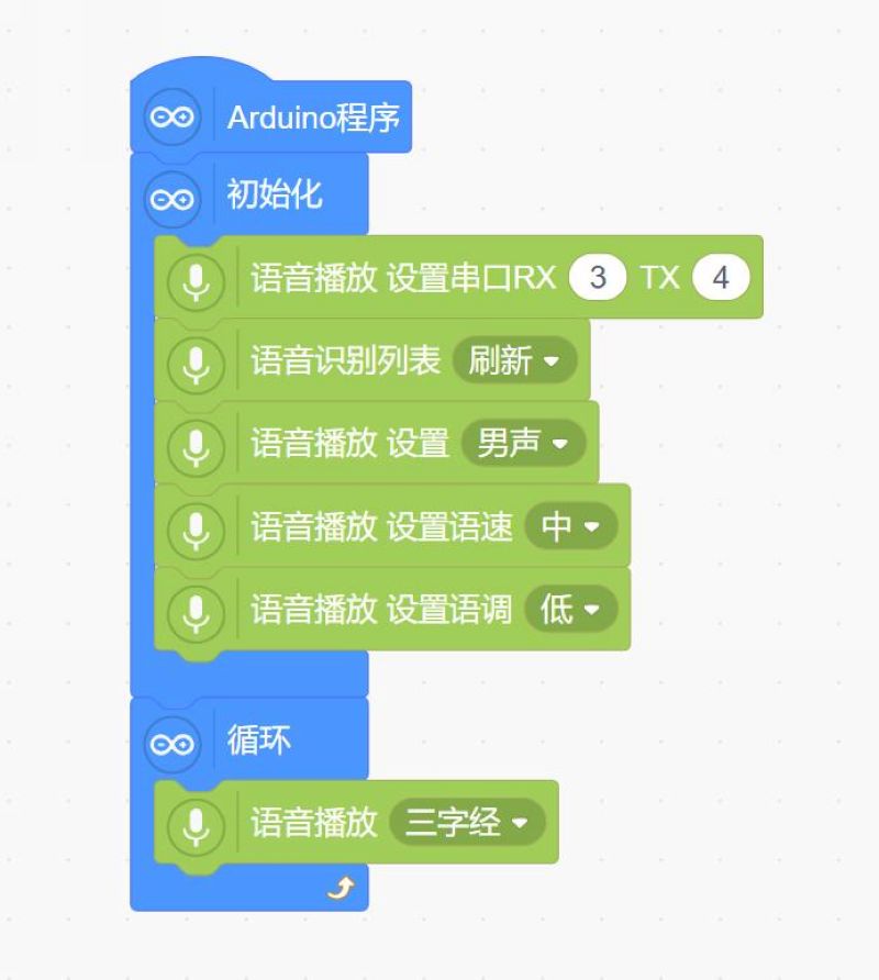 「雕爷学编程」Arduino动手做（31）——ISD1820语音模块第21张