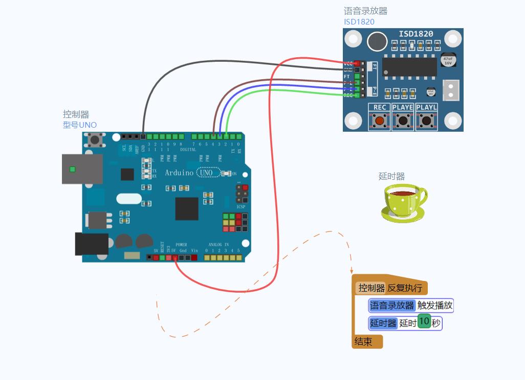 「雕爷学编程」Arduino动手做（31）——ISD1820语音模块第22张
