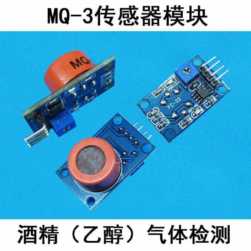 雕爷学编程」Arduino动手做（37）——MQ-3酒精传感器- 行者花雕- 博客园