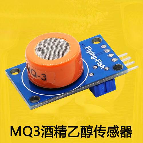 雕爷学编程」Arduino动手做（37）——MQ-3酒精传感器- 行者花雕- 博客园