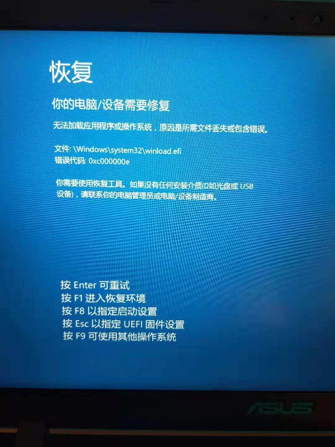 Window10升级遇到大坑错误代码：0xc000000e完美解决方案- 追逐时光者 