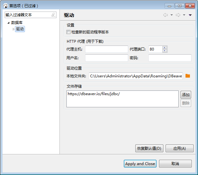 DBeaver下载驱动文件失败第2张