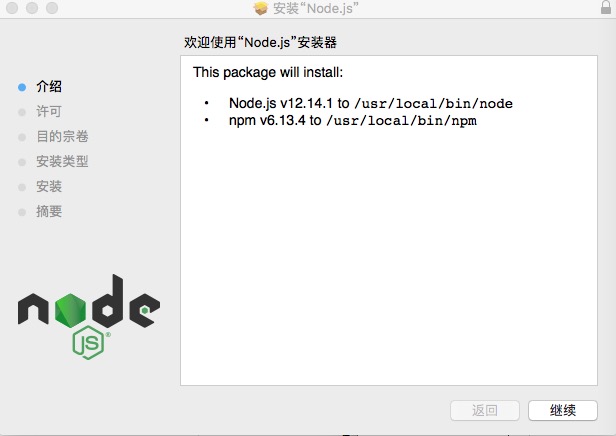 Mac中如何搭建Vue项目并利用VSCode开发第1张